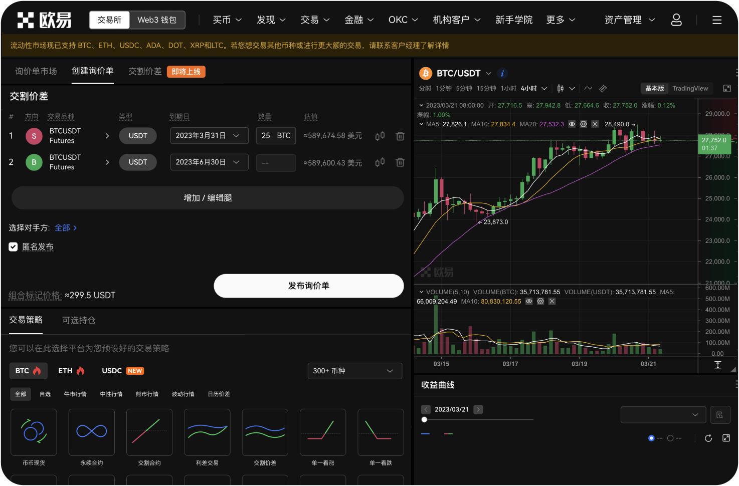 官网的“活期理财”安全吗
